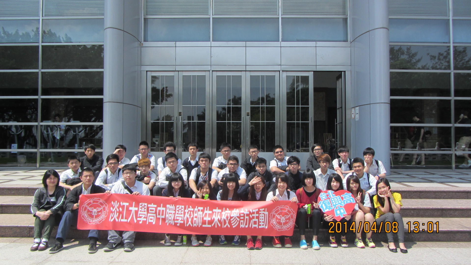 1030408，台北市立復興高級中學
